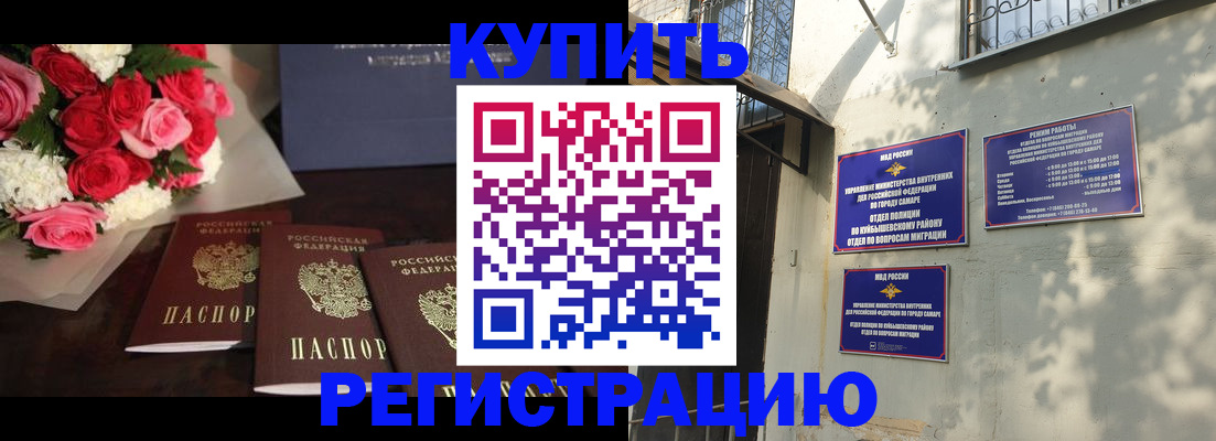 временная регистрация собственник в Агиделе