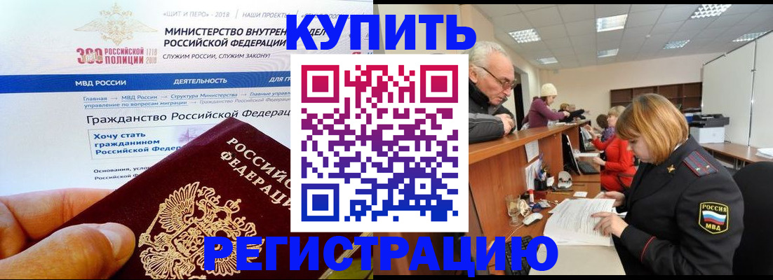 прописка гарантия в Агиделе